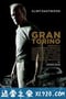 老爷车 Gran Torino (2008)