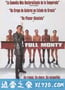 光猪六壮士 The Full Monty (1997)