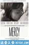 恩赐 Mercy (2009)