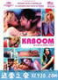 大爆炸 Kaboom (2010)