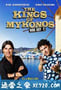 时来运转2：米科诺斯岛国王 Wog Boy 2: Kings of Mykonos (2010)