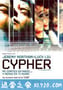 刀走偏锋 Cypher (2002)