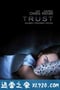 信任 Trust (2011)