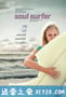 灵魂冲浪人 Soul Surfer (2011)