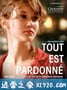 宽恕与原谅 Tout est pardonné (2007)