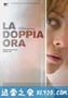 双重时间 La doppia ora (2009)