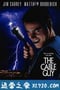 王牌特派员 The Cable Guy (1996)