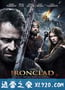 铁甲衣 Ironclad (2011)