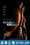 无法无天 Waist Deep (2006)