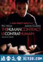 人类合约 The Human Contract (2008)