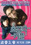 超感觉情侣 초감각커플 (2008)