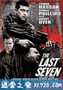 最后的七个 The Last Seven (2010)