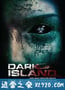 致命毒岛 Dark Island (2010)