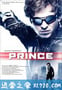 王子 Prince (2010)