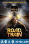 公路列车 Road Train (2010)