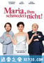 小镇异国情 Maria, ihm schmeckt's nicht (2009)