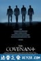 魔界契约 The Covenant (2006)