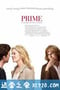 春心荡漾 Prime (2005)