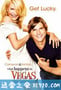 情迷拉斯维加斯 What Happens in Vegas (2008)