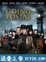 开始邮政 Going Postal (2010)