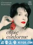 原样复制 Copie conforme (2010)