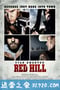 红色山丘 Red Hill (2010)