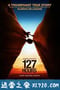 127小时 127 Hours (2010)