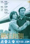 常在我心 (2001)