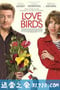 爱情鸟 Love Birds (2011)