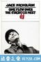 飞越疯人院 One Flew Over the Cuckoo's Nest (1975)