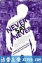 贾斯汀·比伯：永不言败 Justin Bieber: Never Say Never (2011)