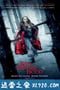 小红帽 Red Riding Hood (2011)