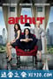 亚瑟 Arthur (2011)