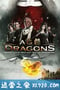 驯龙战 Age of the Dragons (2011)