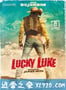 幸运星卢克 Lucky Luke (2009)