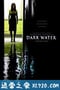 鬼水怪谈 Dark Water (2005)