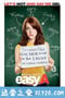 绯闻计划 Easy A (2010)