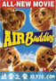 神犬小巴迪 Air Buddies (2006)