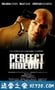 完美隐藏 Perfect Hideout (2008)