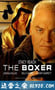 拳手 the boxer (2009)