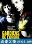 秩序的守护者 Gardiens de l'ordre (2010)