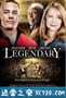 传奇 Legendary (2010)