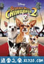 比佛利拜金狗2 Beverly Hills Chihuahua 2 (2011)