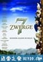 七个小矮人 7 Zwerge (2004)