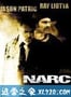 缉毒特警 Narc (2002)