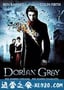 道林·格雷 Dorian Gray (2009)