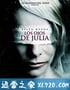 茱莉娅的眼睛 Los ojos de Julia (2010)