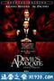 魔鬼代言人 The Devil's Advocate (1997)