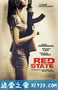 红色之州 Red State (2011)