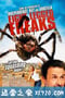 八脚怪 Eight Legged Freaks (2002)